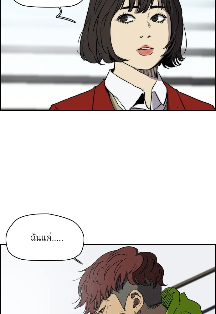 ปั่นสู้ฝันbrWind Breaker ตอนที่ 59 รูปที่ 49