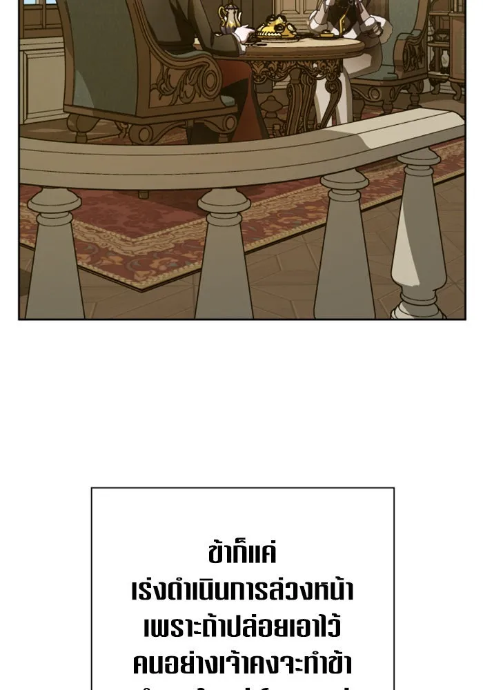 ชิงชีวิตพลิกลิขิตชะตา ตอนที่ 136. การโต้กลับของประกายไฟ รูปที่ 46