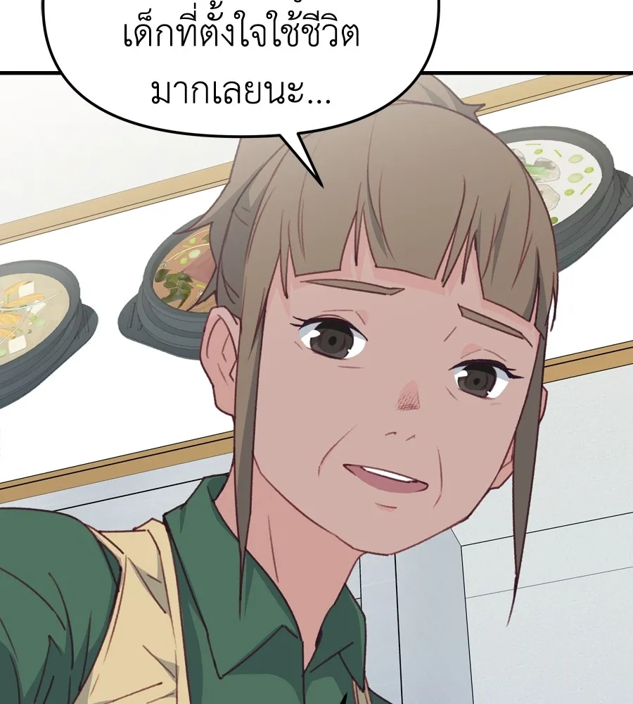 Spy House ตอนที่ 28 รูปที่ 40