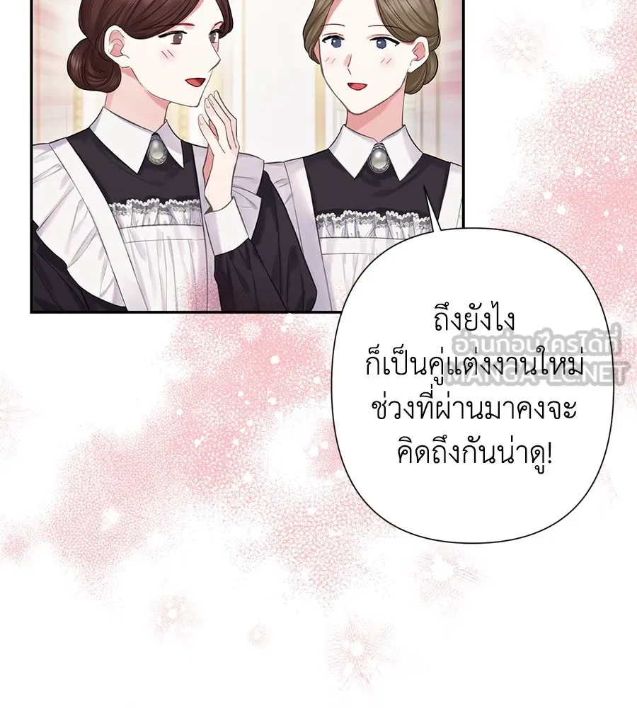 บาสเตียน ตอนที่ 26 รูปที่ 90