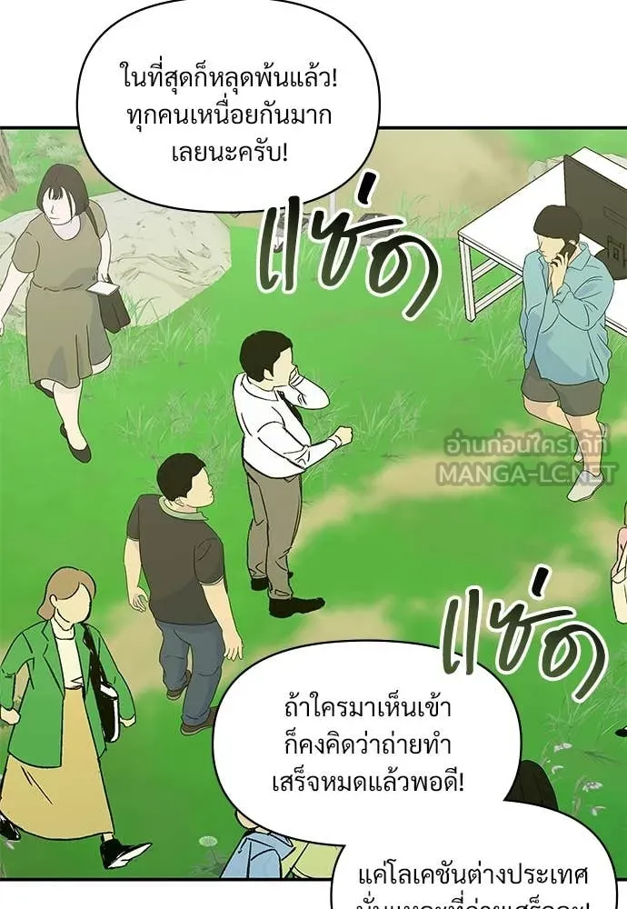 ฉันเนี่ยนะ ตอนที่ 68 รูปที่ 3