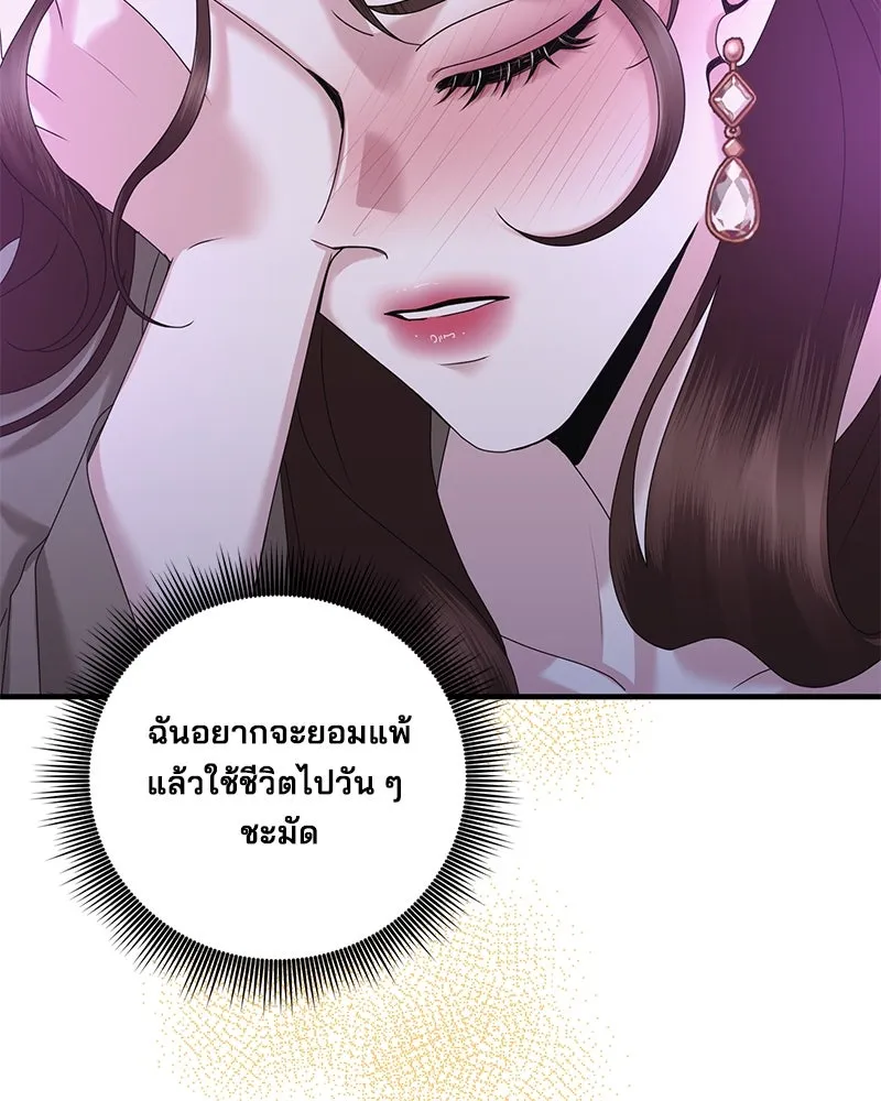 สามีที่ไม่ได้ขอ ตอนที่ 27 รูปที่ 134