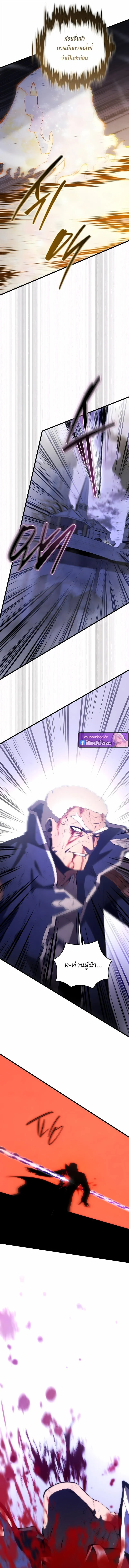Swordmaster_s Youngest Son ตอนที่ ตอนที่ 172 รูปที่ 7