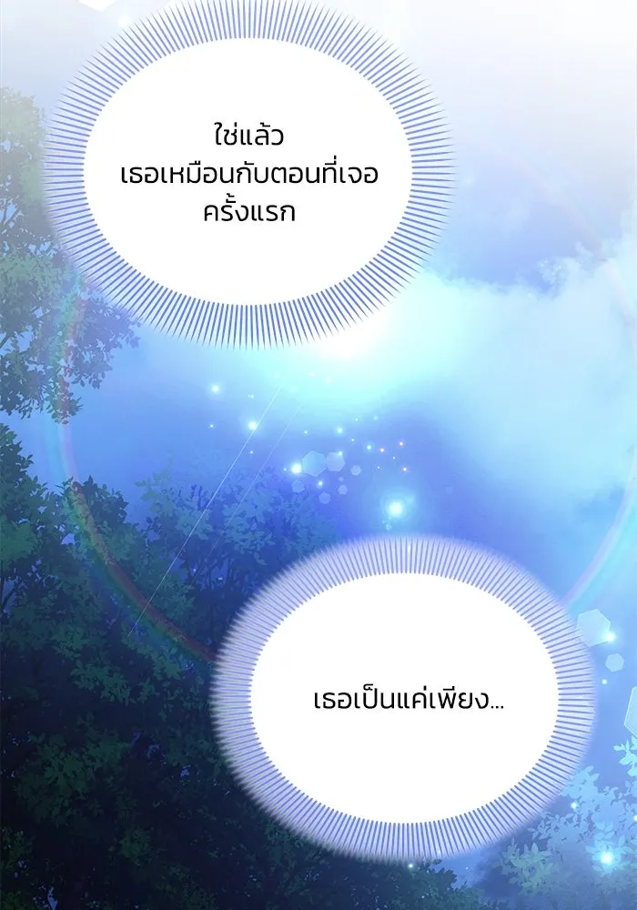 แอชสตาร์ต ตอนที่ 51 รูปที่ 113