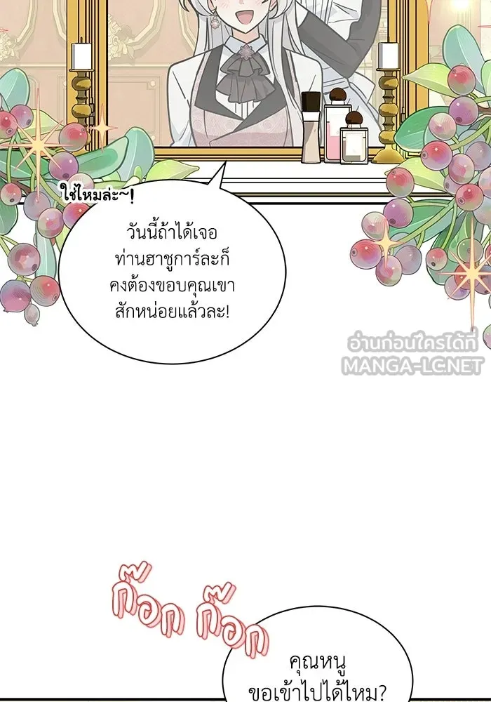 แมวน้อยในรังหมาป่า ตอนที่ 67 รูปที่ 51