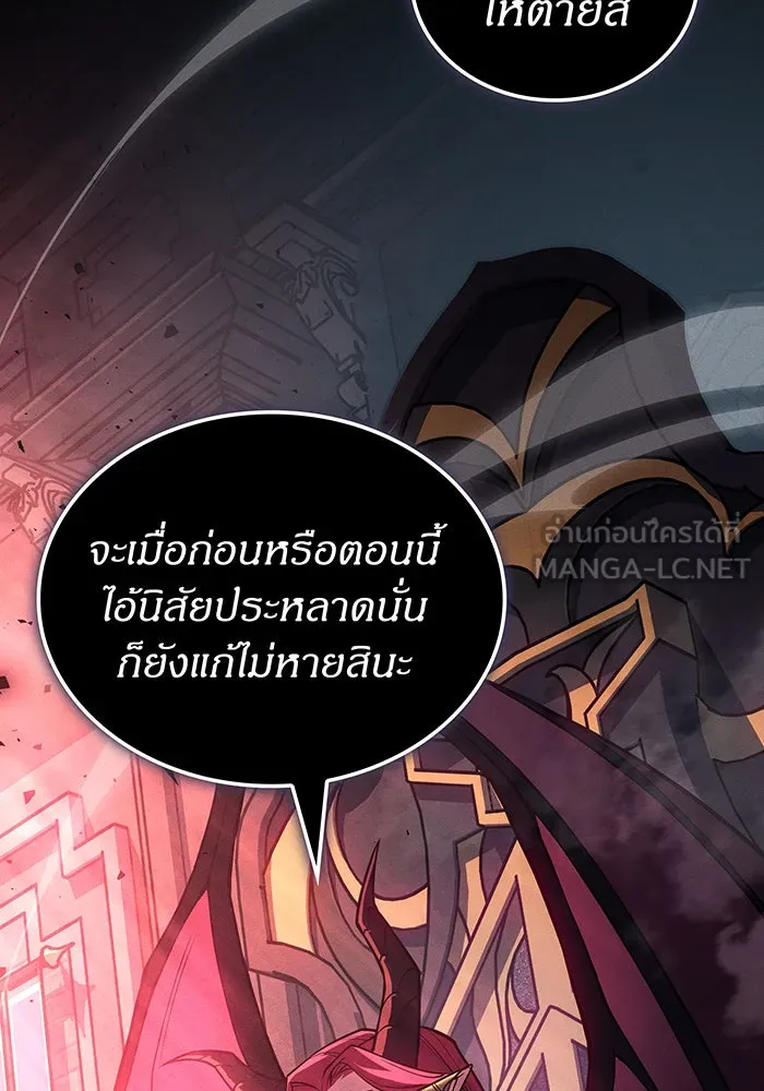 เกิดใหม่พร้อมพลังแห่งราชัน ตอนที่ 87 รูปที่ 33