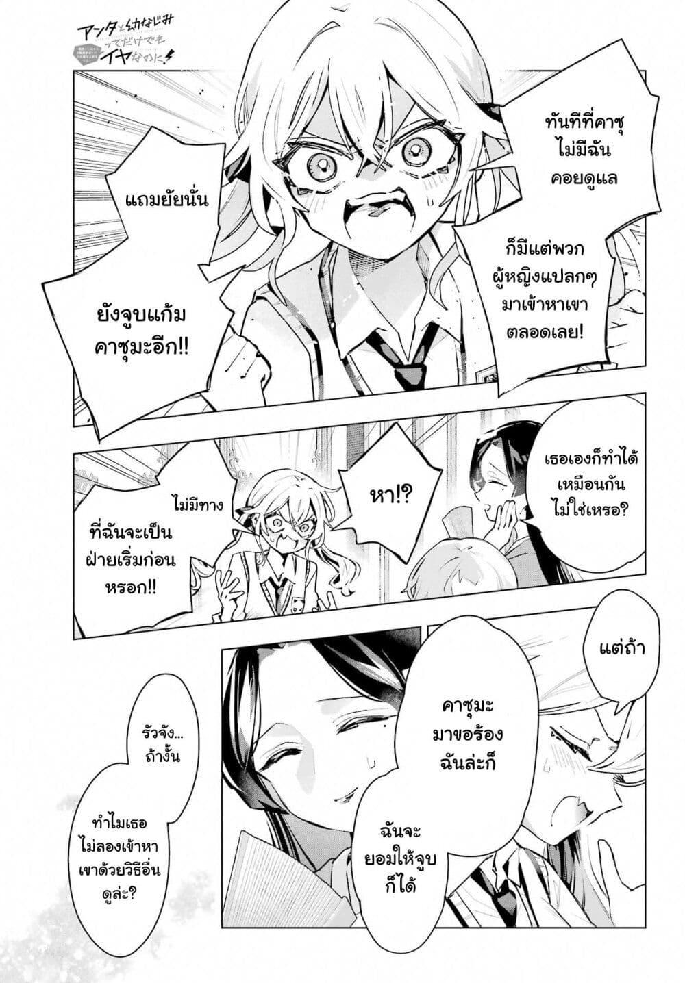 Manga-lc-com อ่านมังงะ อ่านการ์ตูน ออนไลน์ ฟรี Anta to Osananajimitte dake demo Iyananoni! ~Zekkou kara Hajimaru S-kyuu Bishoujo to no Gakuen Nariagari Seikatsu~ ตอนที่ 1 2 3 4 5 6 7 8 9 10 11 12 13 14 ฟรี ไม่มีโฆษณา Manga-lc - อ่าน มังงะ อ่าน การ์ตูน ออนไลน์ อ่านมังงะ ฟรี