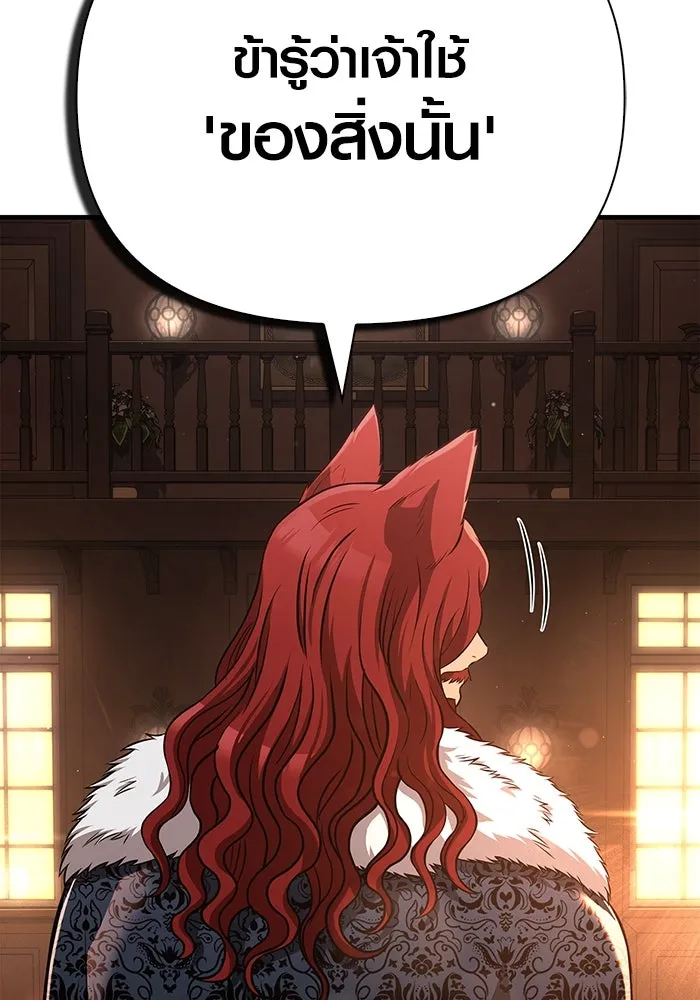 เอาชีวิตรอดในเกมฉบับคนเถื่อน ตอนที่ 87 คาร์ลสไตน์ รูปที่ 145