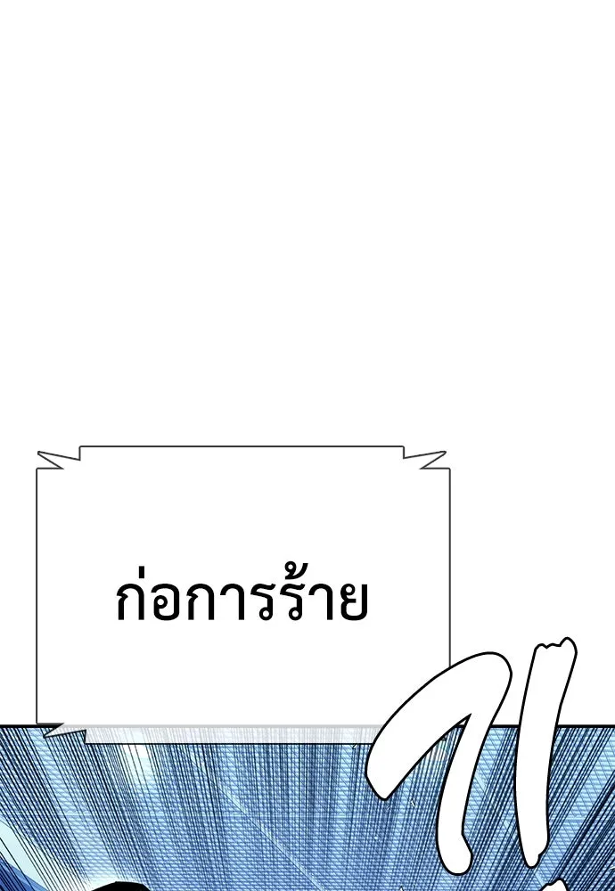 สุภาพบุรุษสูทดำ ตอนที่ 23 รูปที่ 122