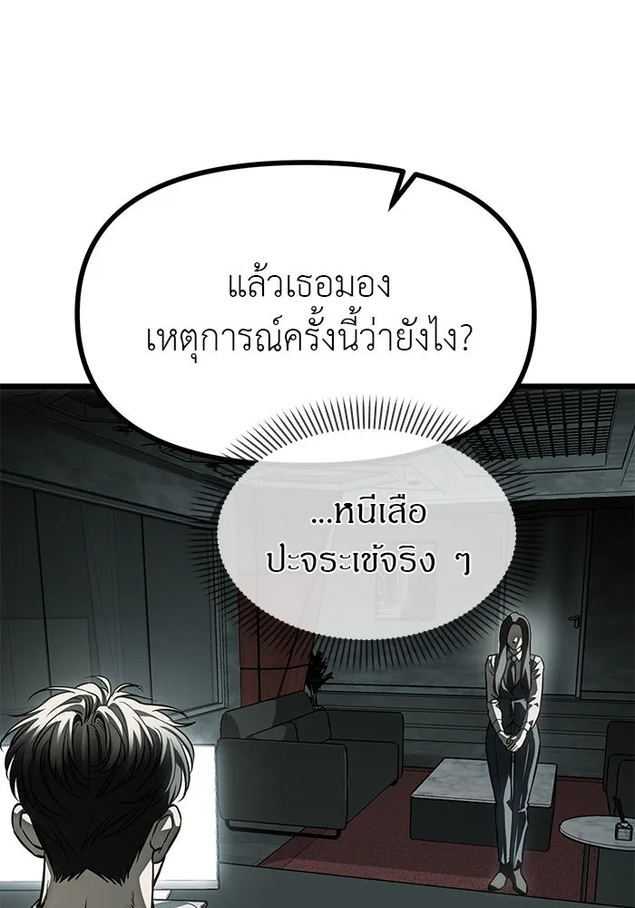 ปฏิบัติการลับบุกโรงเรียนไฮโซ ตอนที่ 105 รูปที่ 95