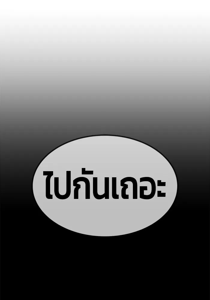 +99 ท่อนไม้พร้อมบวก ตอนที่ 29 รูปที่ 22