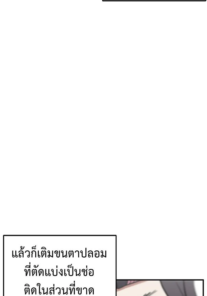 ช่วยเปลี่ยนฉันที ตอนที่ 76. ชิมแชวอน 1 รูปที่ 86