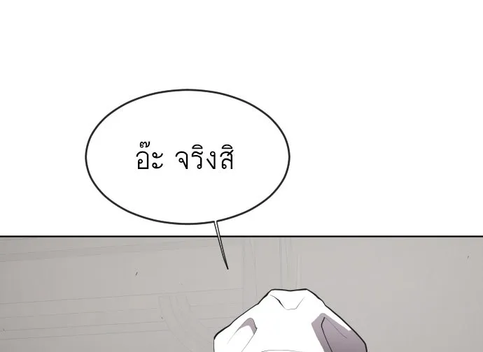 ยุคแห่งยอดมนุษย์ ตอนที่ 47 รูปที่ 29