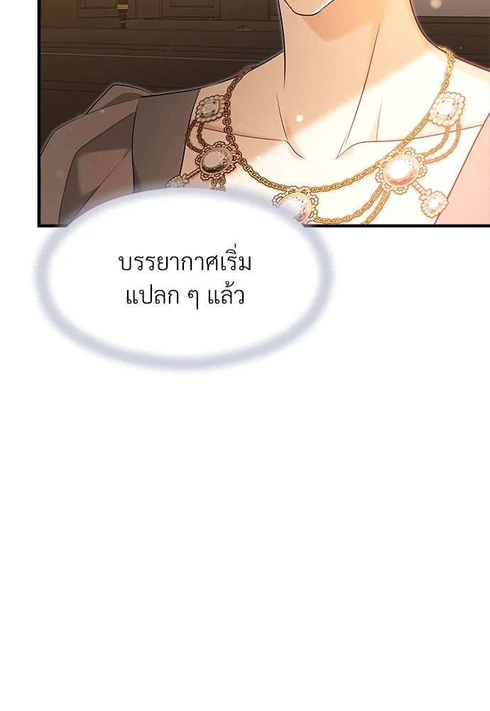 จักรพรรดิคลั่งรักที่เด็กกว่าฉันพันปี ตอนที่ 34 รูปที่ 38