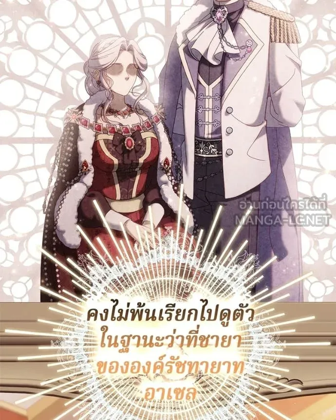 ถ้าเป็นนางร้าย ตอนที่ 41 รูปที่ 66