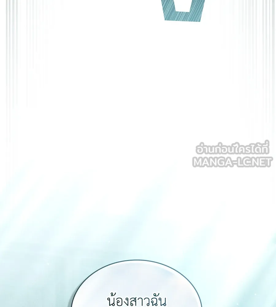 เล่ห์รักชนชั้นสูง ตอนที่ 6 รูปที่ 18