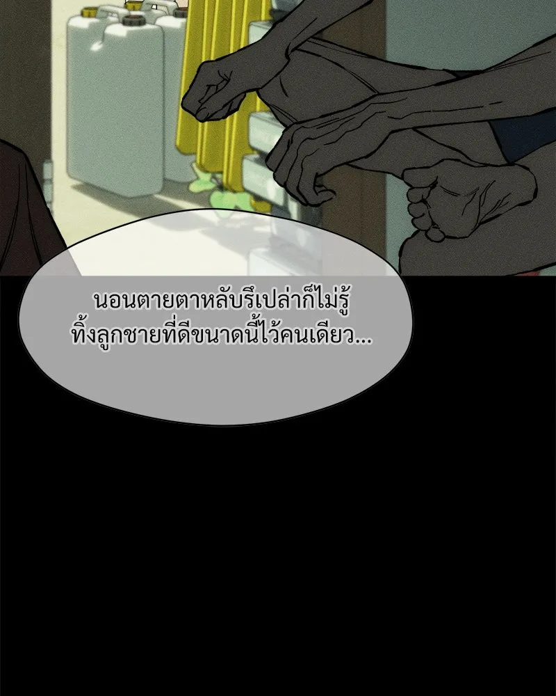 บุปผารุ่มราคะ ตอนที่ 29 รูปที่ 116
