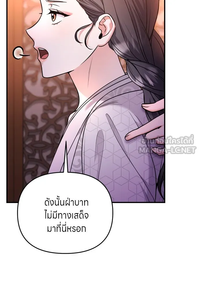 ข้าเนี่ยนะเป็นพระสนม ตอนที่ 48 อาจารย์สอนวรยุทธ์ของช็อนโซยอ รูปที่ 69