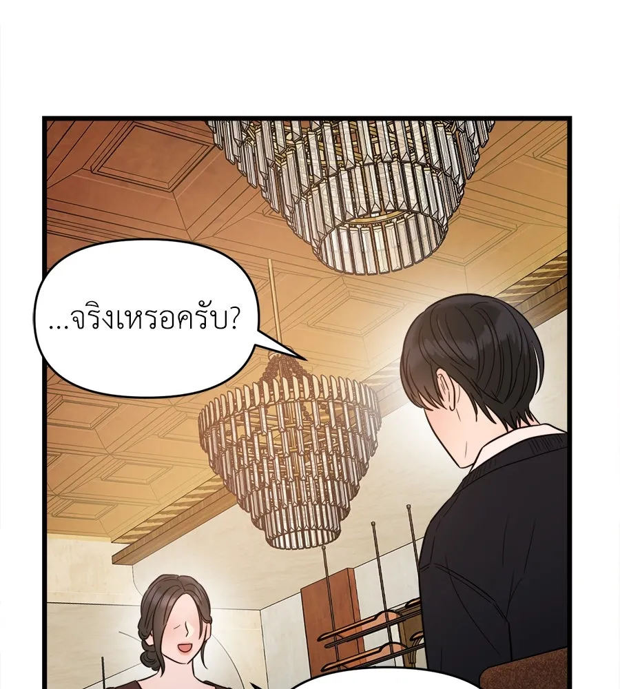 ปรารถนารักอันงดงาม ตอนที่ 29 รูปที่ 43