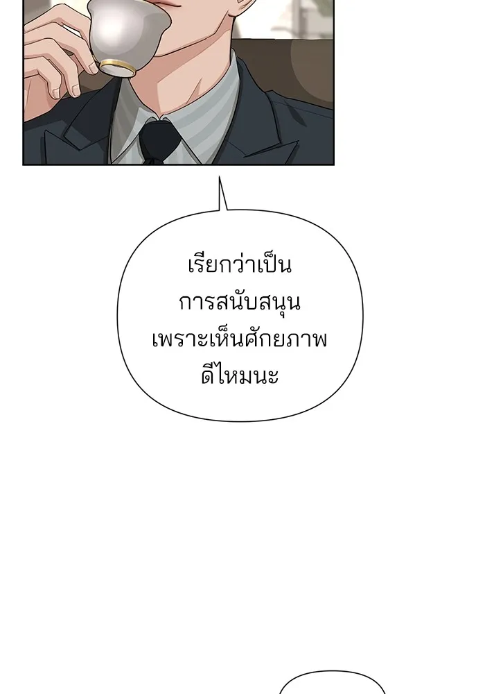 ความรักของอิซอบ ตอนที่ 5 รูปที่ 82