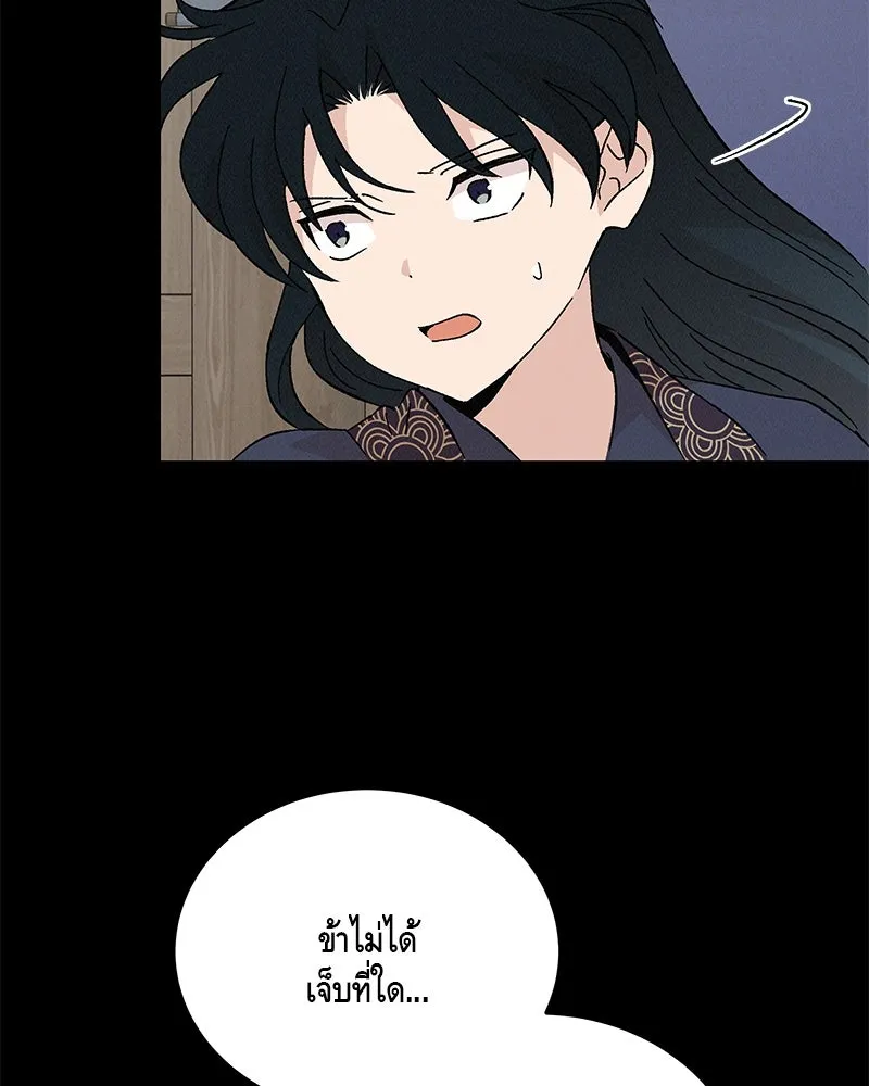 ข้าต้องไม่ใช่พระชายา ตอนที่ 70 รูปที่ 73
