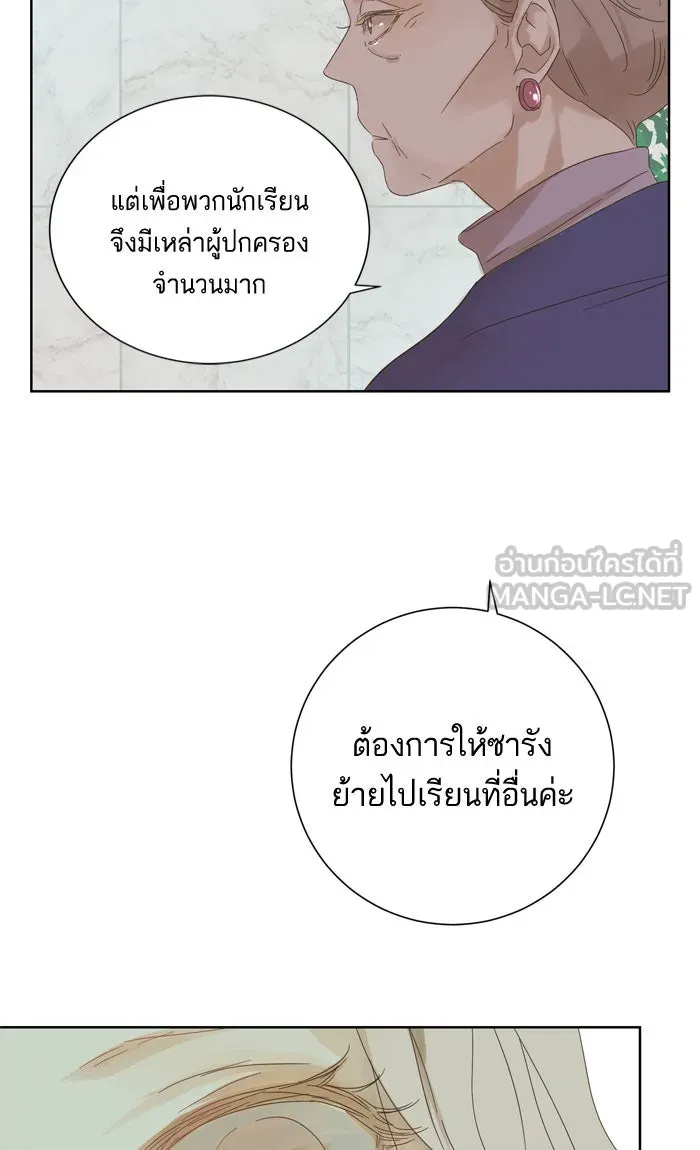 ฉันมันร้าย หรือเพราะโลกไม่น่ารัก ตอนที่ 31 รูปที่ 12