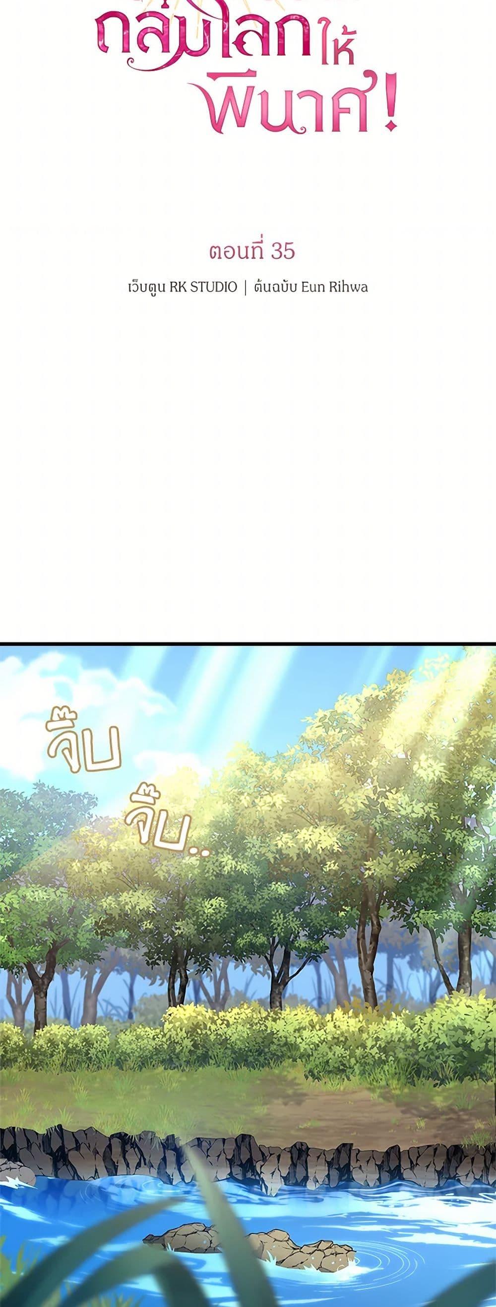 Manga-lc-com อ่านมังงะ อ่านการ์ตูน ออนไลน์ ฟรี The Baby Saint Wants to Destroy the World! ตอนที่ 1 2 3 4 5 6 7 8 9 10 11 12 13 14 ฟรี ไม่มีโฆษณา Manga-lc - อ่าน มังงะ อ่าน การ์ตูน ออนไลน์ อ่านมังงะ ฟรี