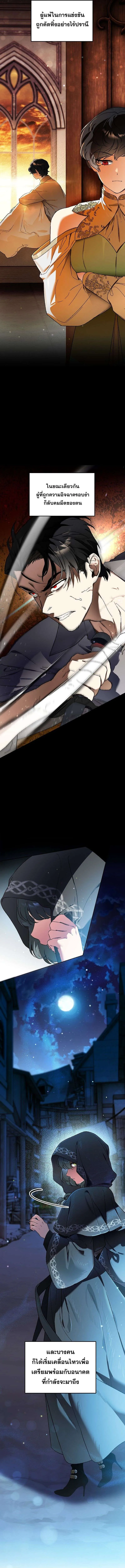 I Became the Genius Bastard of a Noble Dark Clan เก_ดใหม_เป_นอ_จฉร_ยะจอมเสเพลแห_งตระก_ลม_ด ตอนที่ ตอนที่ 33 รูปที่ 2