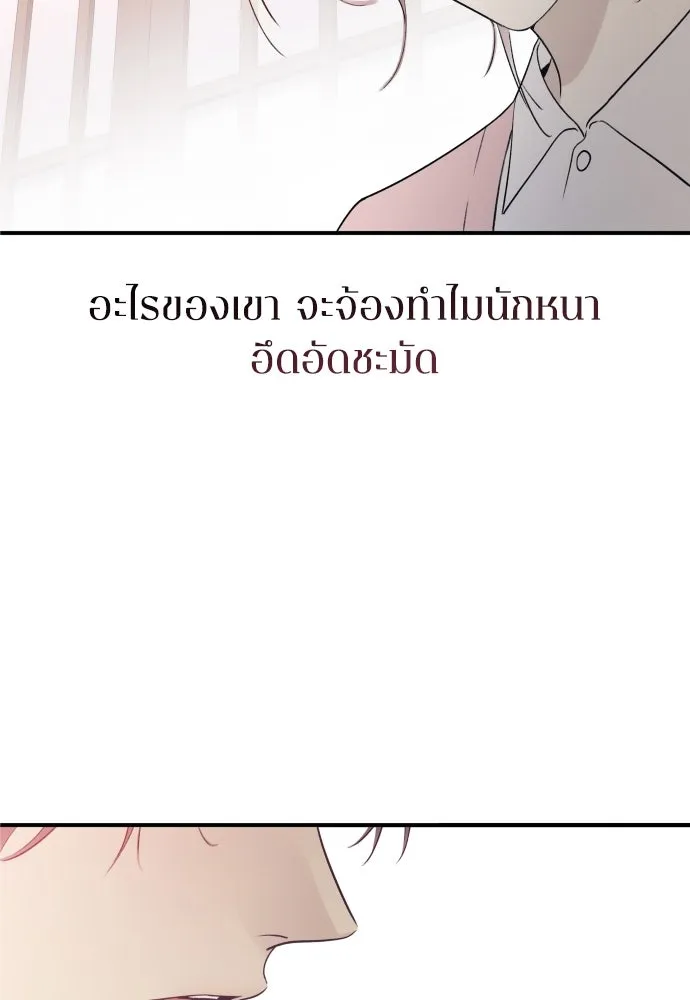รักไร้ราคา ตอนที่ 2 รูปที่ 17