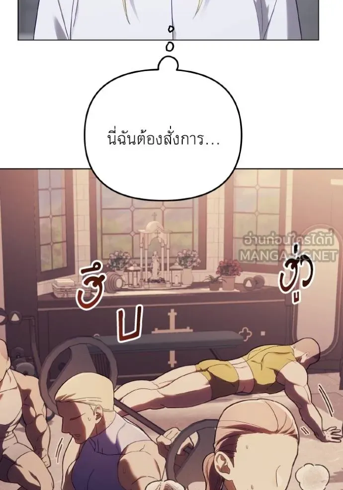 ราชินีจอมมาร ตอนที่ 25 รูปที่ 105