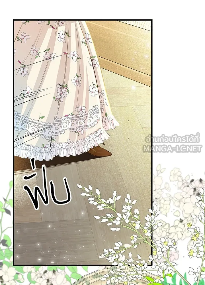 องค์ชายผู้อื้อฉาว ตอนที่ 1 รูปที่ 6