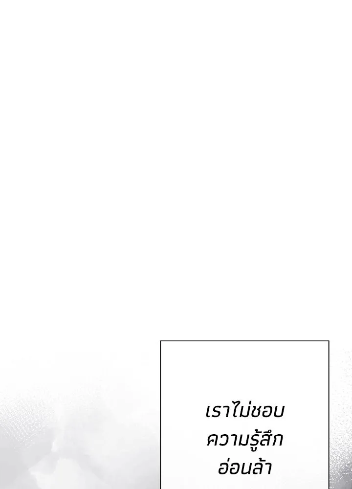 องค์ชายผู้อื้อฉาว ตอนที่ 102 รูปที่ 85