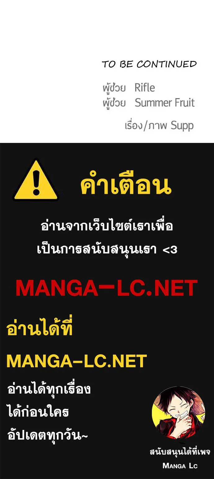ยุคแห่งยอดมนุษย์ ตอนที่ 16 รูปที่ 121