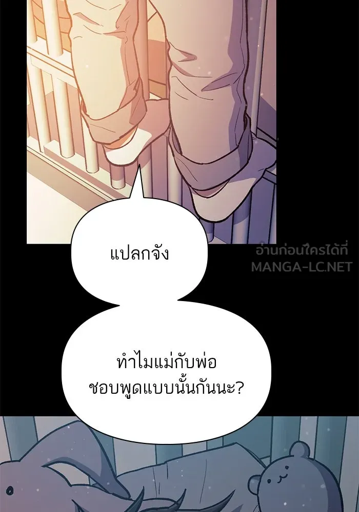 My S-Class Hunters ตอนที่ 77 ความทรงจำของมือที่จับไว้ รูปที่ 57