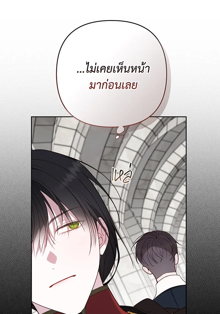 หนูน้อยทรราช ตอนที่ 82 รูปที่ 101