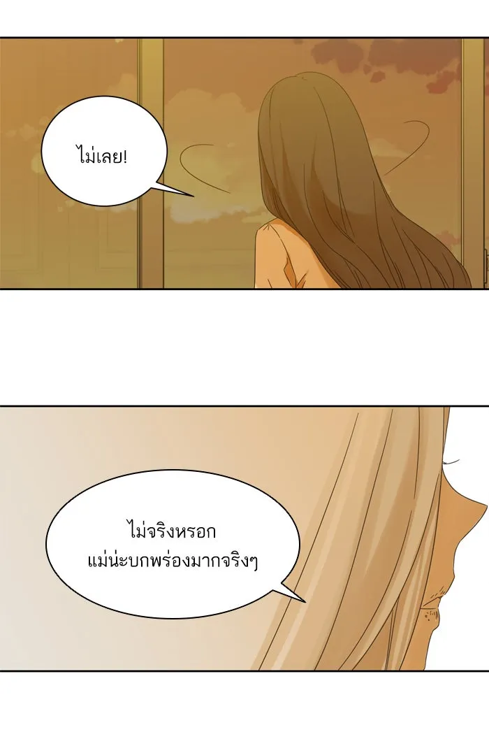 ฉันมันร้าย หรือเพราะโลกไม่น่ารัก ตอนที่ 59 รูปที่ 53