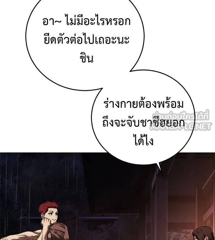 มัจจุราชชุดแดง ตอนที่ 14 รูปที่ 76