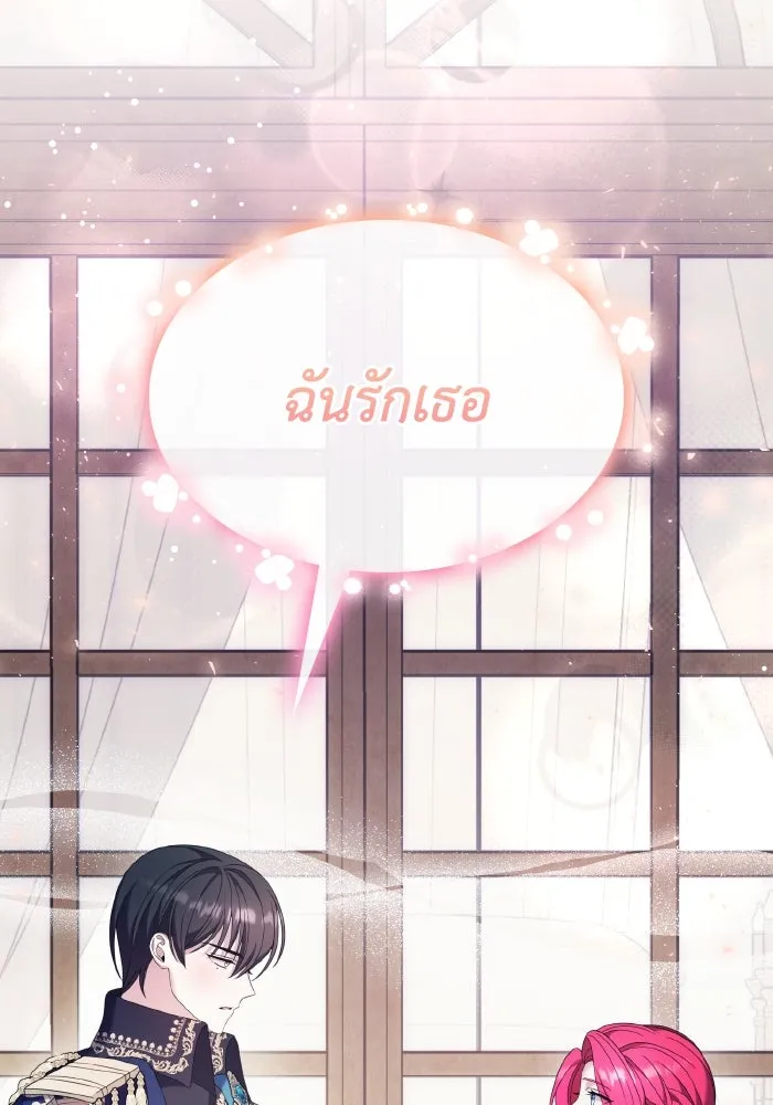 ทำแบบนี้ไม่ได้เพคะ องค์ชาย ตอนที่ 44 รูปที่ 28