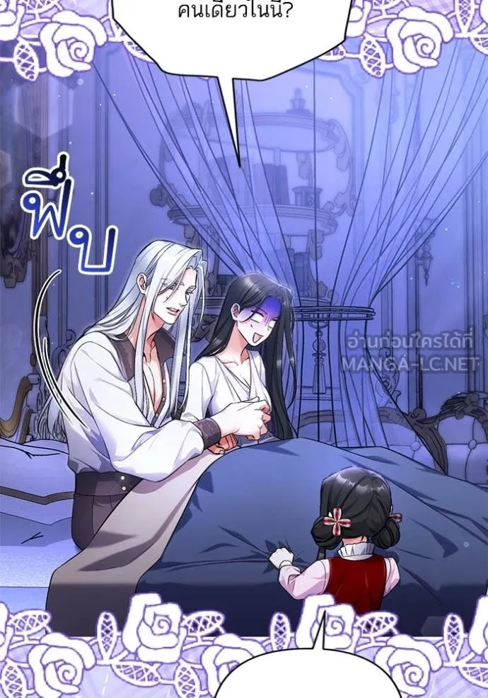 แด่ตัวละครโปรด ตอนที่ 115 รูปที่ 105