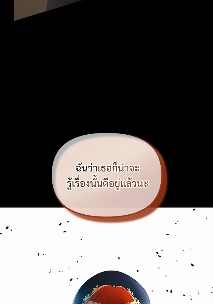 อัศวินดำล่าท้าเวลา ตอนที่ 51 รูปที่ 58