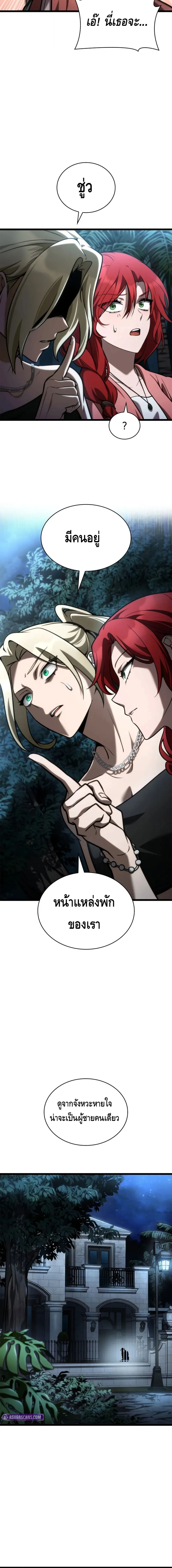 Infinite Mage ตอนที่ ตอนที่ 123 รูปที่ 18