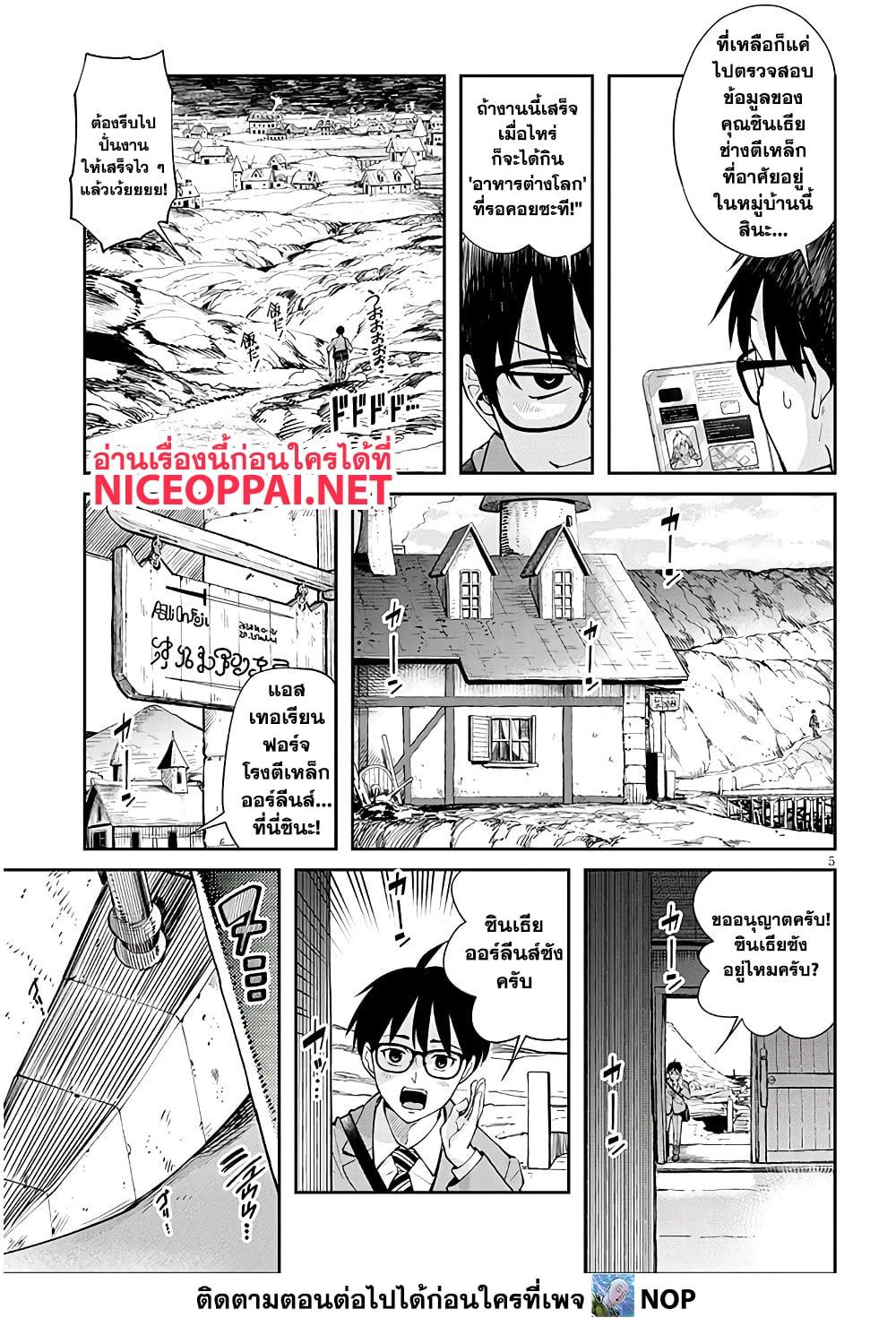 Manga-lc-com อ่านมังงะ อ่านการ์ตูน ออนไลน์ ฟรี Isekai Gourmet Tsumamigui ตอนที่ 1 2 3 4 5 6 7 8 9 10 11 12 13 14 ฟรี ไม่มีโฆษณา Manga-lc - อ่าน มังงะ อ่าน การ์ตูน ออนไลน์ อ่านมังงะ ฟรี