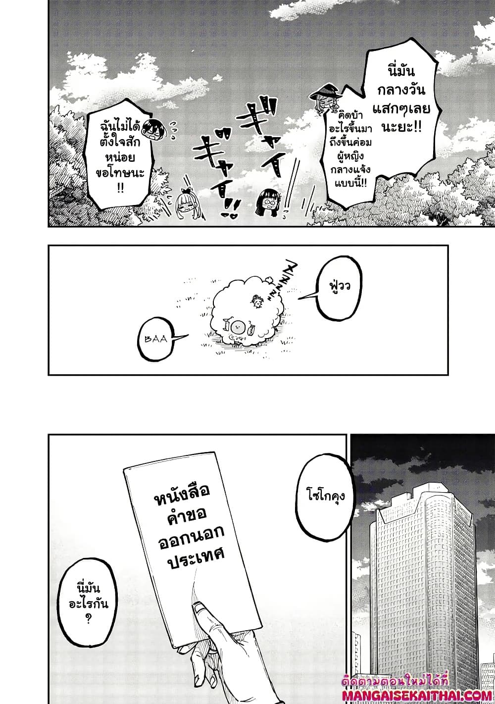 Manga-lc-com อ่านมังงะ อ่านการ์ตูน ออนไลน์ ฟรี Messiah Isekai o Sukutta Moto Yuusha ga Mamono no Afureru Ge ตอนที่ 1 2 3 4 5 6 7 8 9 10 11 12 13 14 ฟรี ไม่มีโฆษณา Manga-lc - อ่าน มังงะ อ่าน การ์ตูน ออนไลน์ อ่านมังงะ ฟรี
