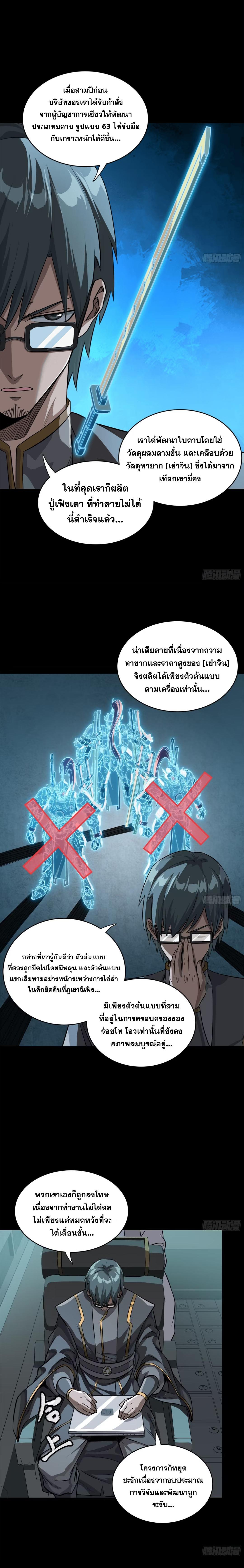 Manga-lc-com อ่านมังงะ อ่านการ์ตูน ออนไลน์ ฟรี Legend of Star General ตอนที่ 1 2 3 4 5 6 7 8 9 10 11 12 13 14 ฟรี ไม่มีโฆษณา Manga-lc - อ่าน มังงะ อ่าน การ์ตูน ออนไลน์ อ่านมังงะ ฟรี