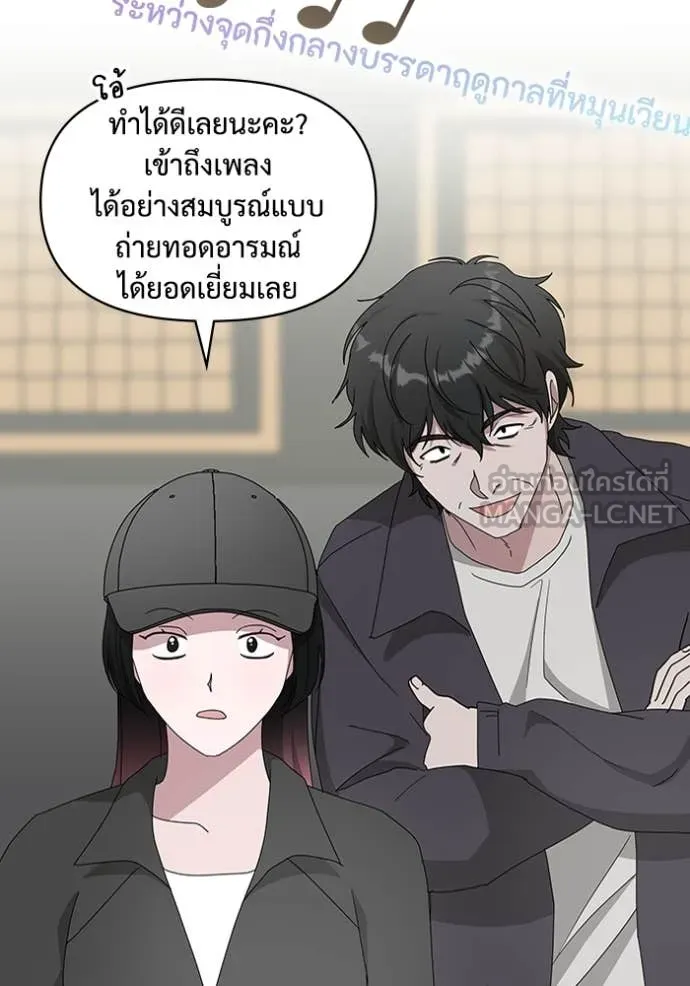 ฉันเนี่ยนะ ตอนที่ 47 รูปที่ 59
