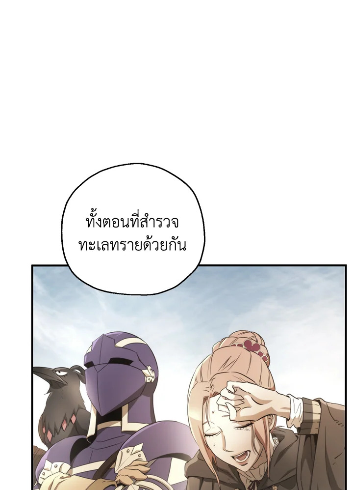 พลทหารโครงกระดูกผู้ม ตอนที่ 159 รูปที่ 8
