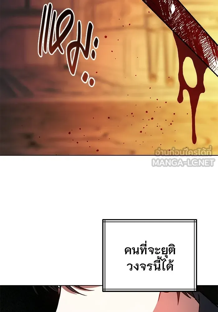 เหตุผลที่ฉันนอกใจ ตอนที่ 93 รูปที่ 36