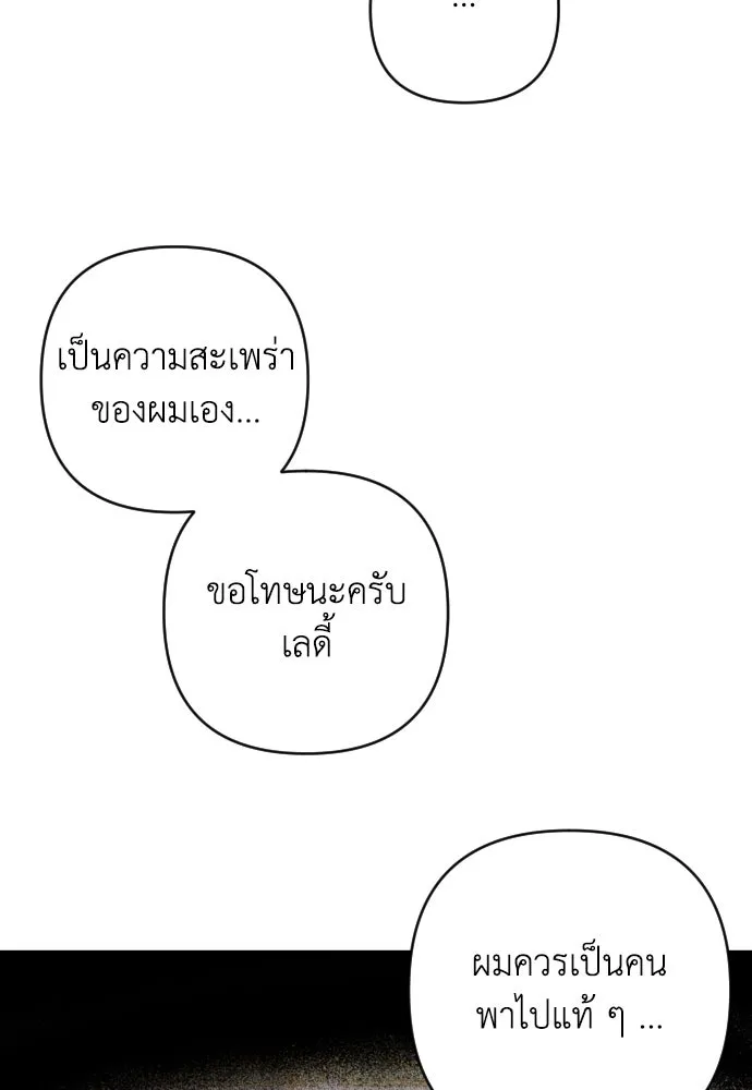 เลดี้มินต์ ตอนที่ 8 รูปที่ 58