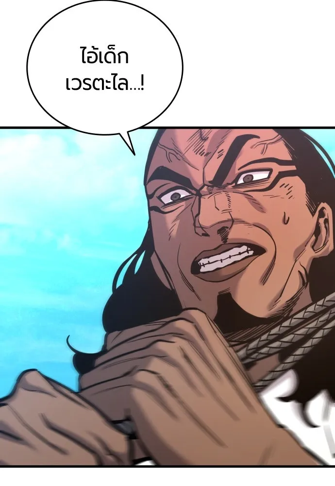 มือพิพากษา ตอนที่ 48 รูปที่ 4