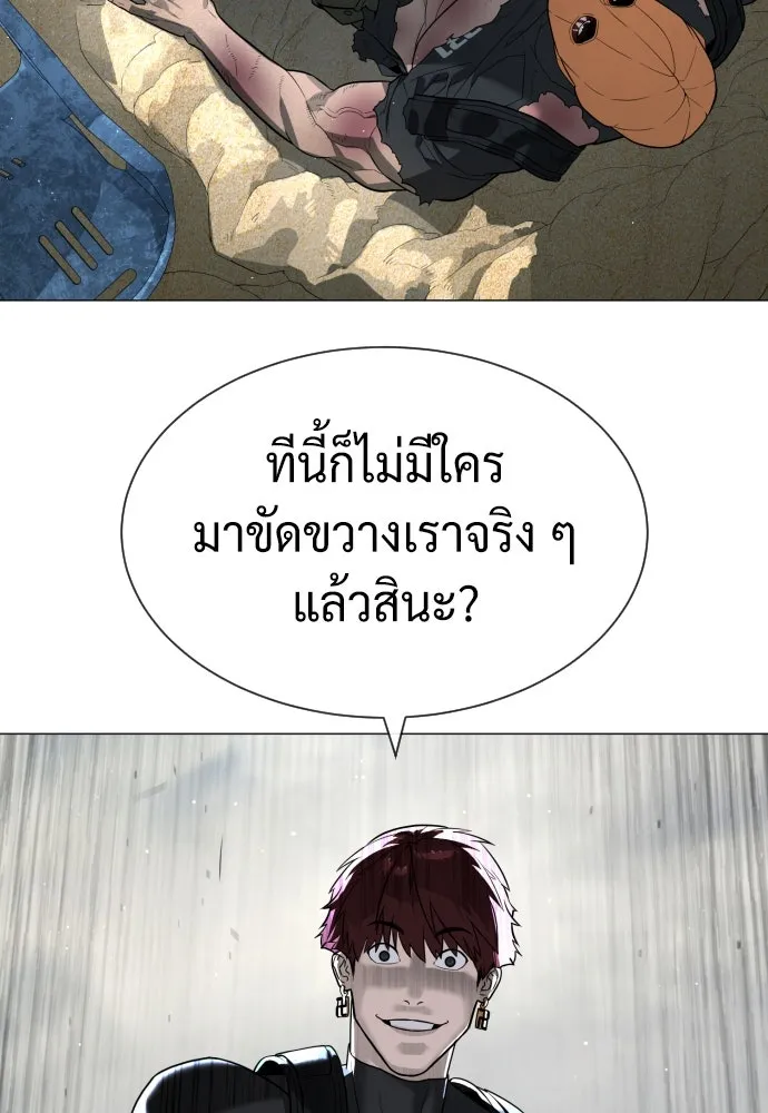 นักฆ่าย้อนวัย ตอนที่ 57 รูปที่ 196